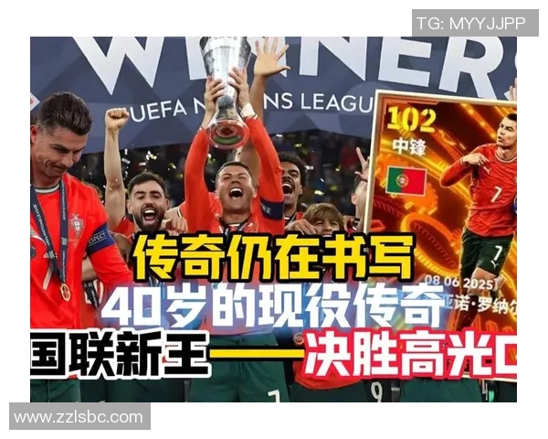 现役15号足球明星的传奇之路与球场上的辉煌成就解析